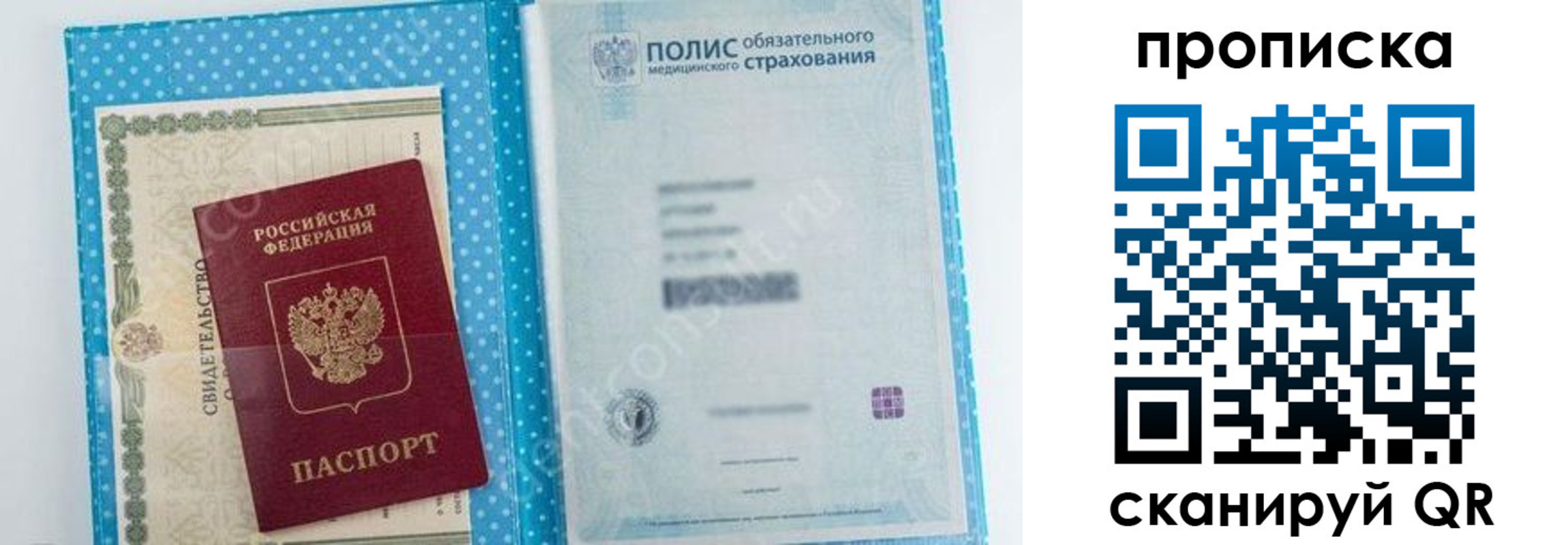 временная регистрация недорого в Южно-Сахалинске