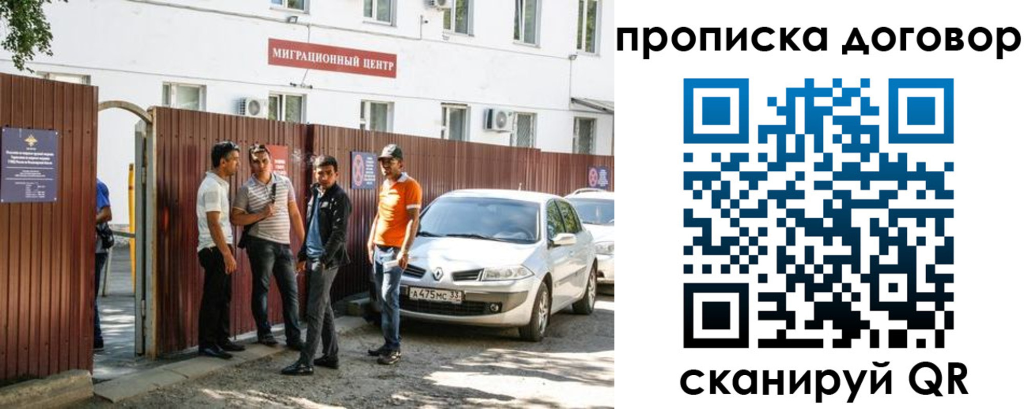 временная регистрация надежно в Южно-Сахалинске
