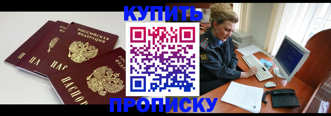 найти адрес прописки в Южно-Сахалинске