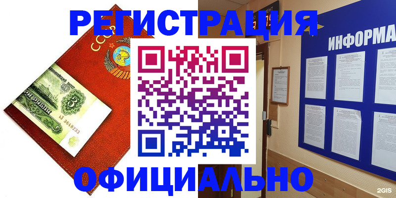 прописка 2025 в Южно-Сахалинске