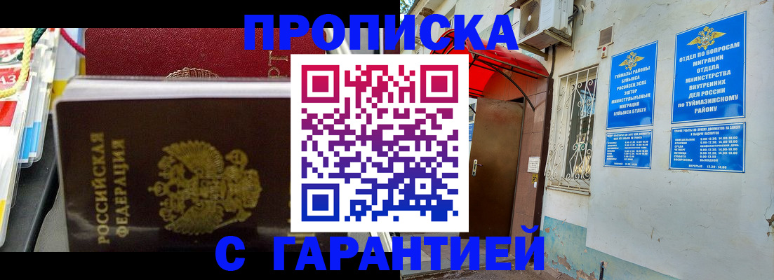 прописка паспорт в Южно-Сахалинске